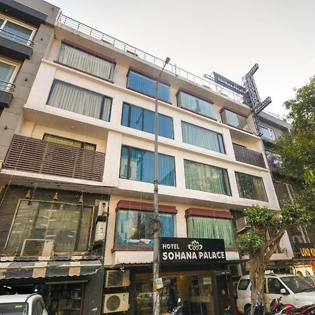 Hotel Sohana Palace Near New Delhi Railway Station And Connaught Place 外观 照片